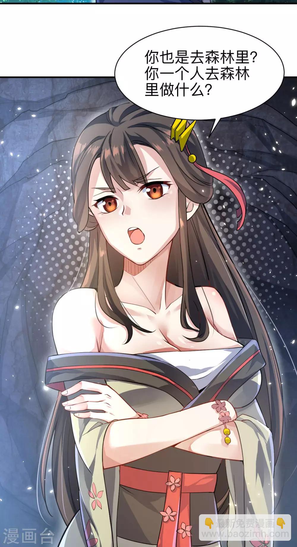 神武帝尊 - 第10話 錢？那又如何？ - 5