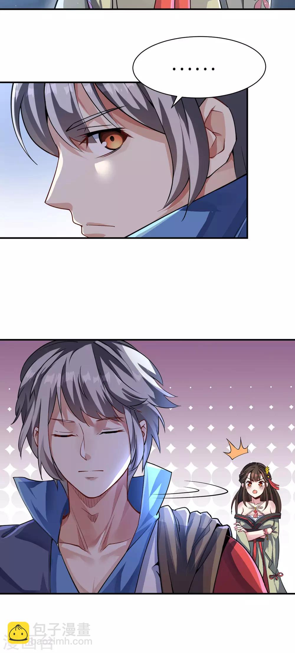 神武帝尊 - 第10話 錢？那又如何？ - 6