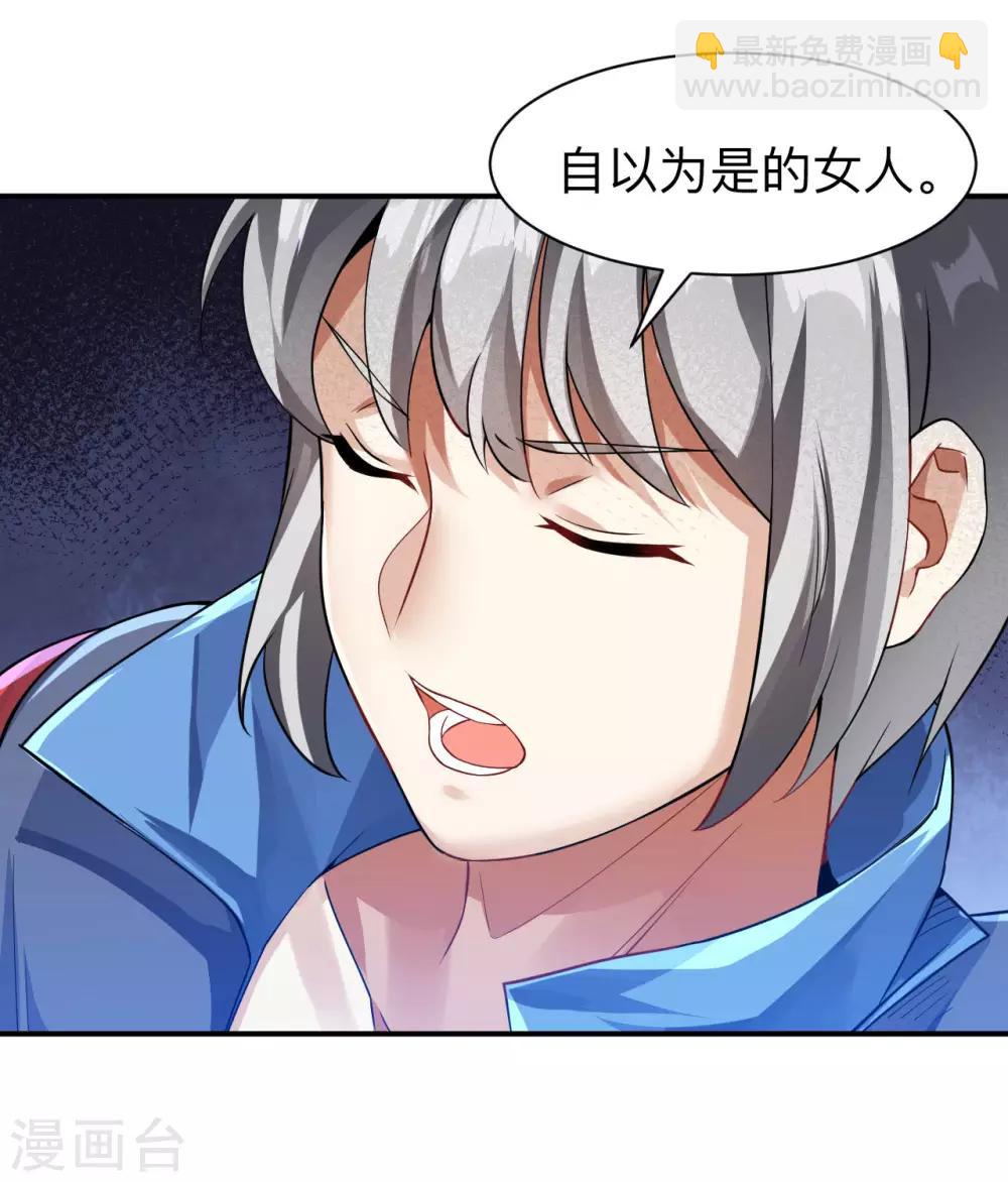 神武帝尊 - 第10話 錢？那又如何？ - 2