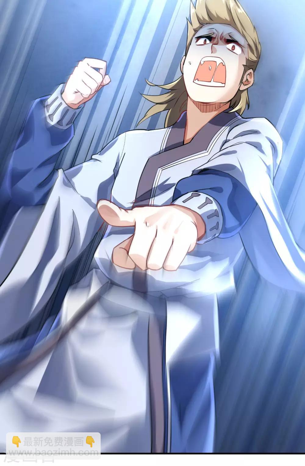 神武帝尊 - 第10話 錢？那又如何？ - 2