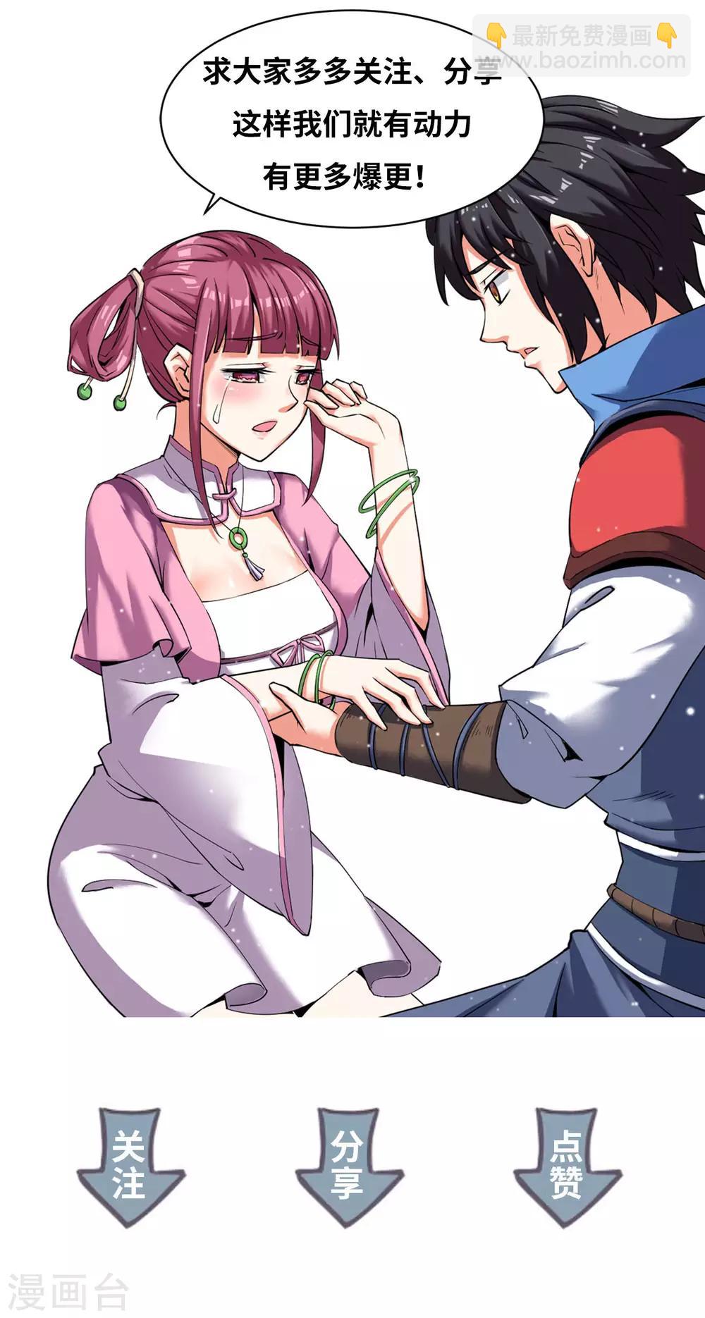 神武帝尊 - 第10話 錢？那又如何？ - 2