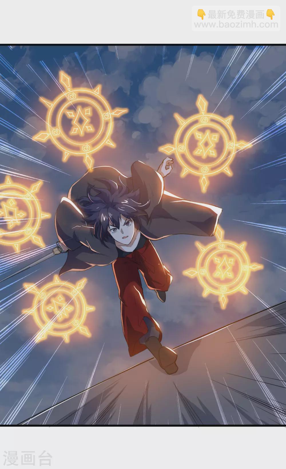 神武帝尊 - 第87話 花韻雲的實力(1/2) - 5