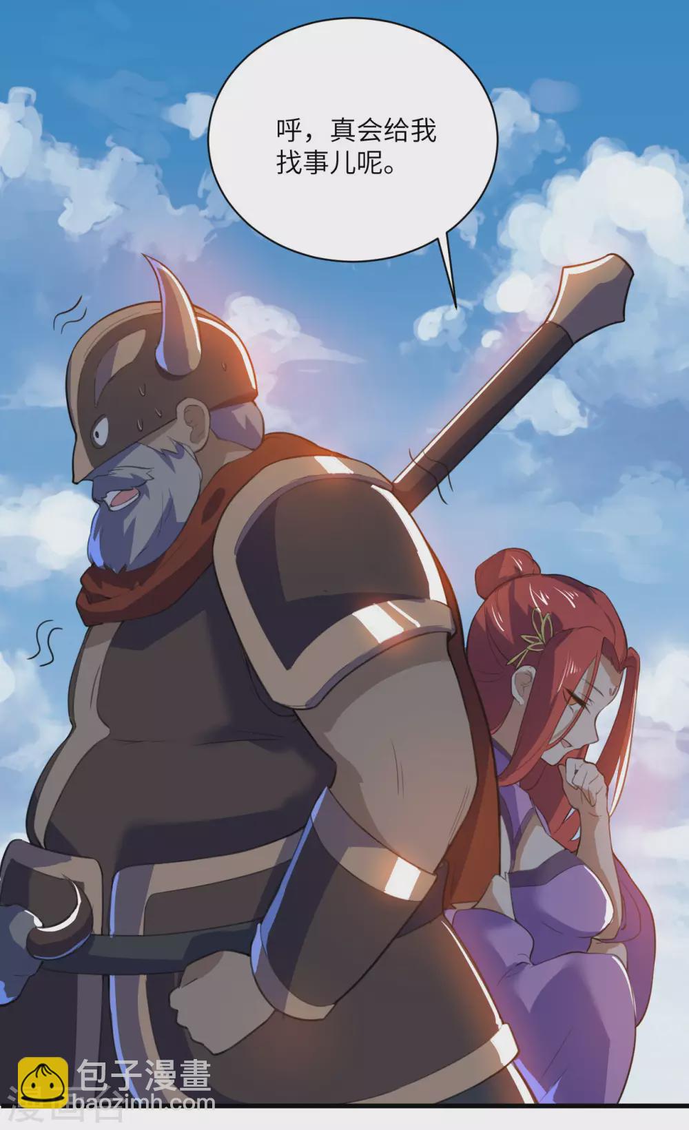 神武帝尊 - 第87話 花韻雲的實力(1/2) - 4