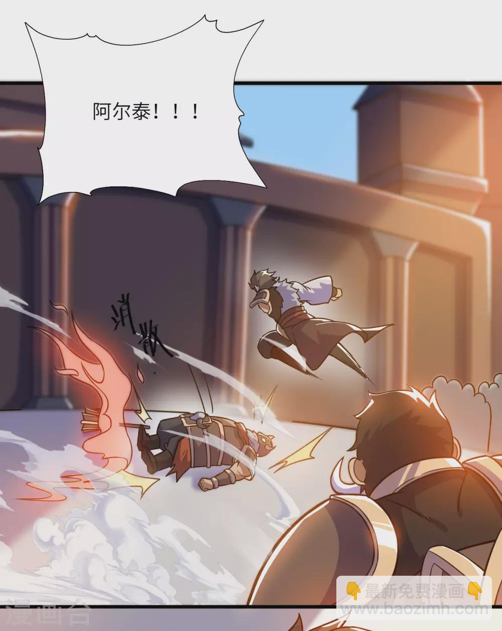 神武帝尊 - 第87話 花韻雲的實力(1/2) - 5