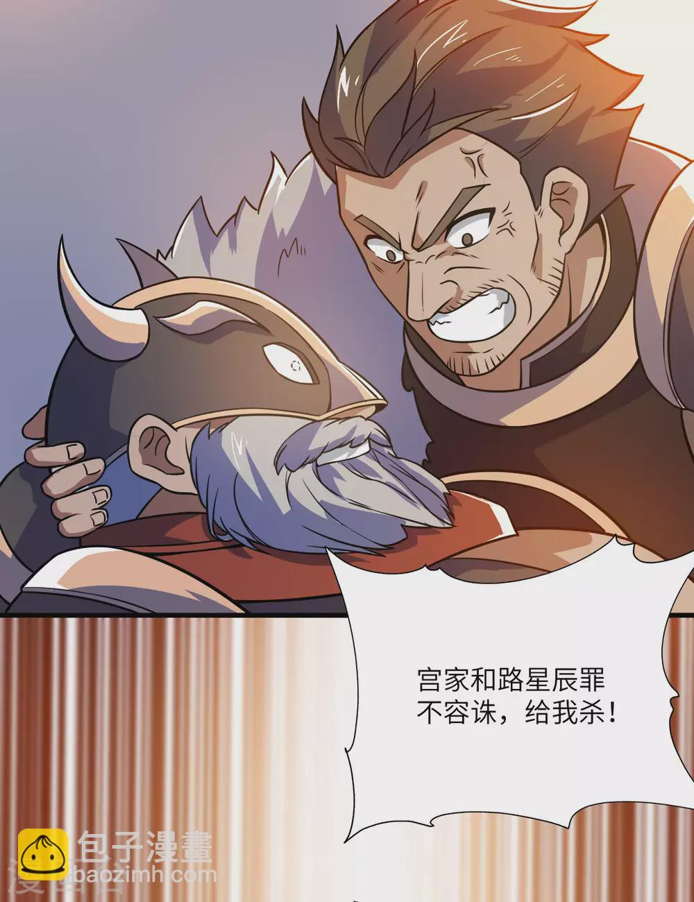 神武帝尊 - 第87話 花韻雲的實力(1/2) - 6