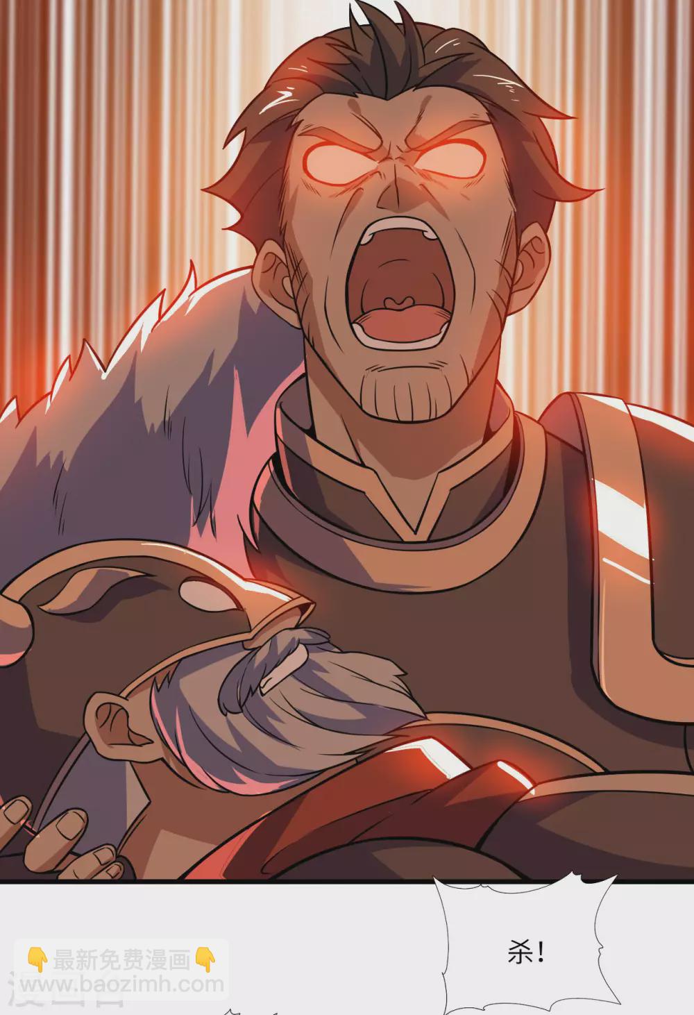 神武帝尊 - 第87話 花韻雲的實力(1/2) - 7