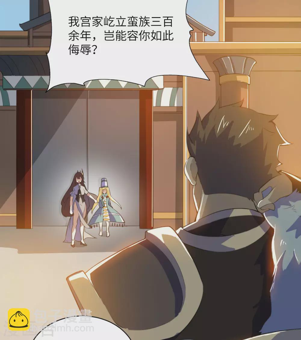 神武帝尊 - 第87話 花韻雲的實力(1/2) - 4