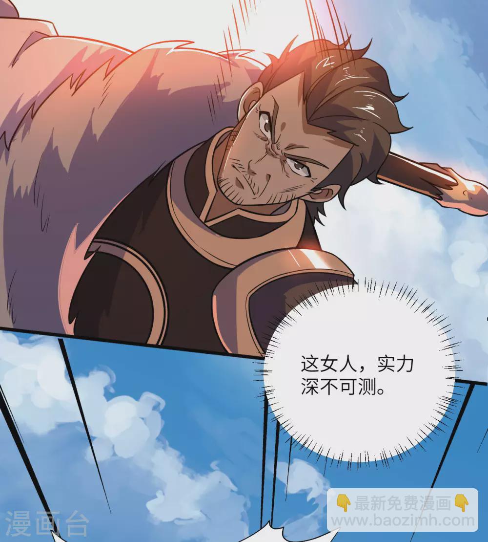 神武帝尊 - 第87話 花韻雲的實力(1/2) - 2