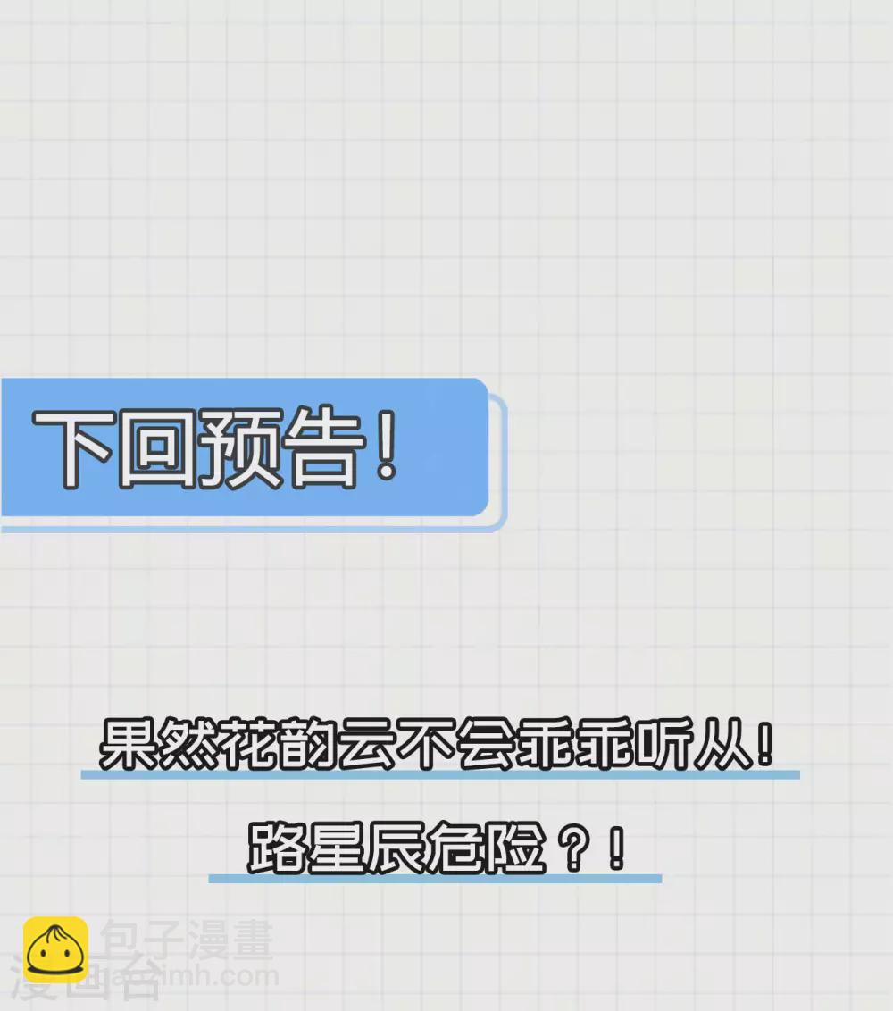 神武帝尊 - 第87話 花韻雲的實力(1/2) - 6