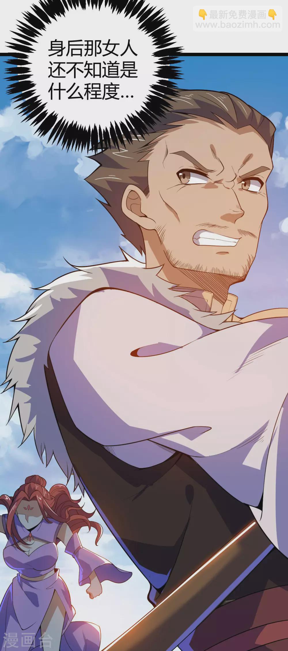 神武帝尊 - 第87話 花韻雲的實力(1/2) - 1