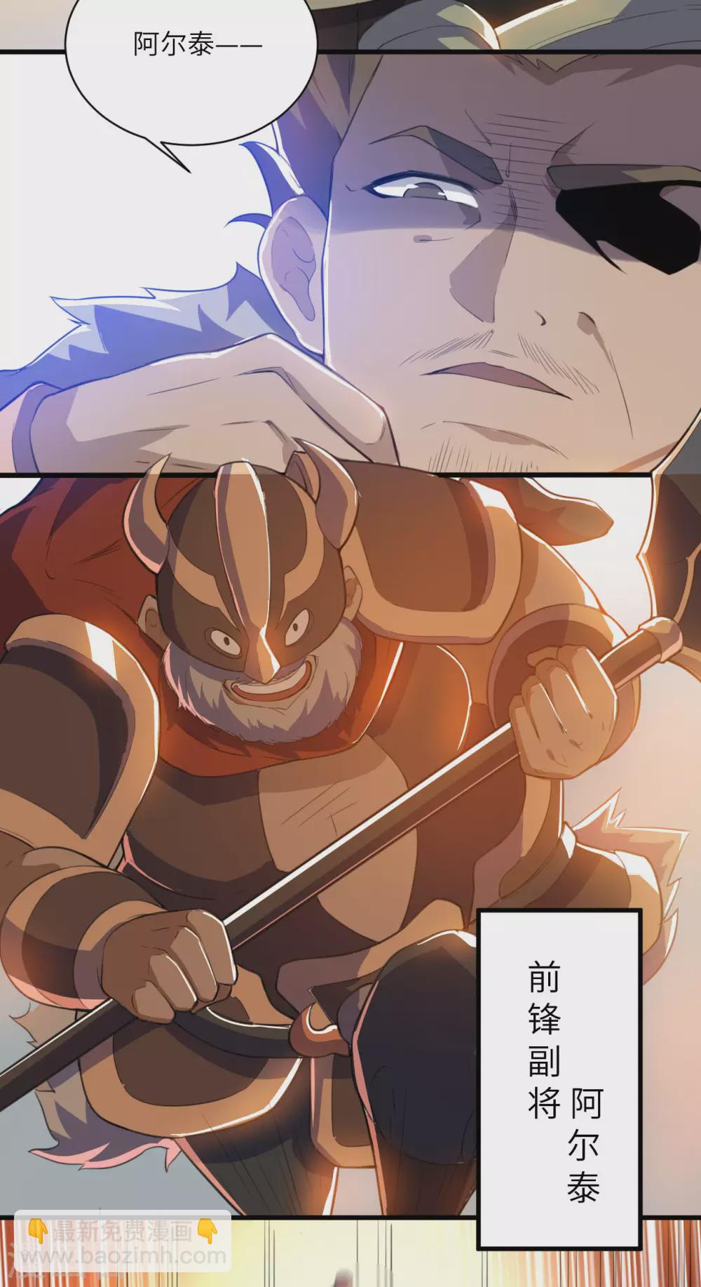 神武帝尊 - 第87話 花韻雲的實力(1/2) - 5