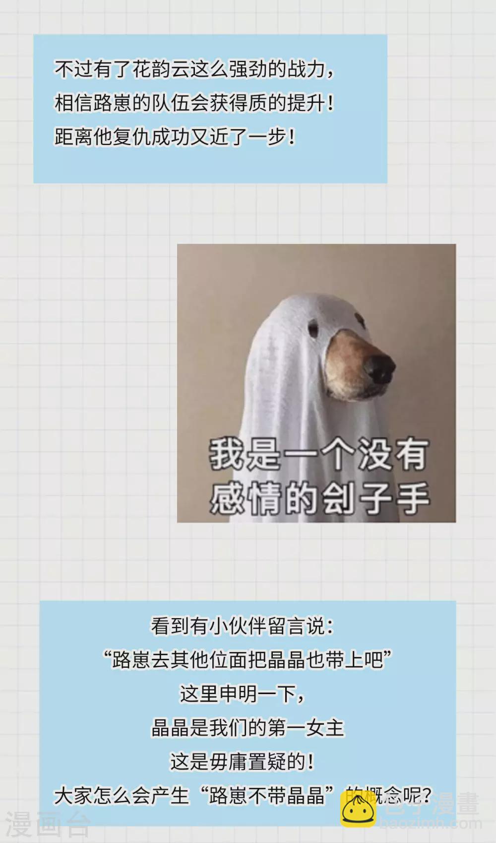 神武帝尊 - 第87話 花韻雲的實力(2/2) - 1