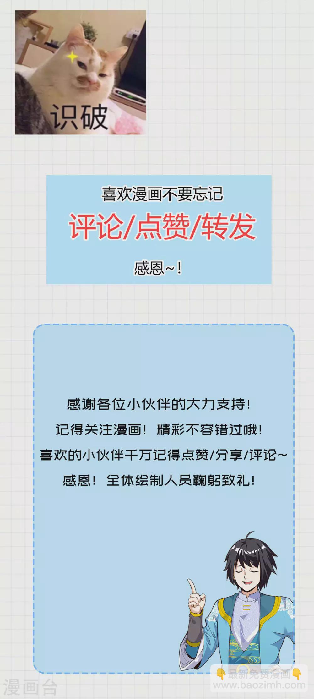 神武帝尊 - 第87話 花韻雲的實力(2/2) - 2