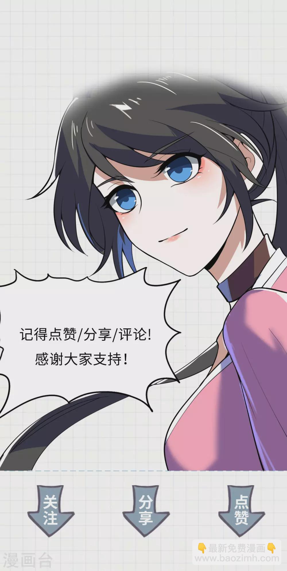 神武帝尊 - 第87話 花韻雲的實力(2/2) - 1