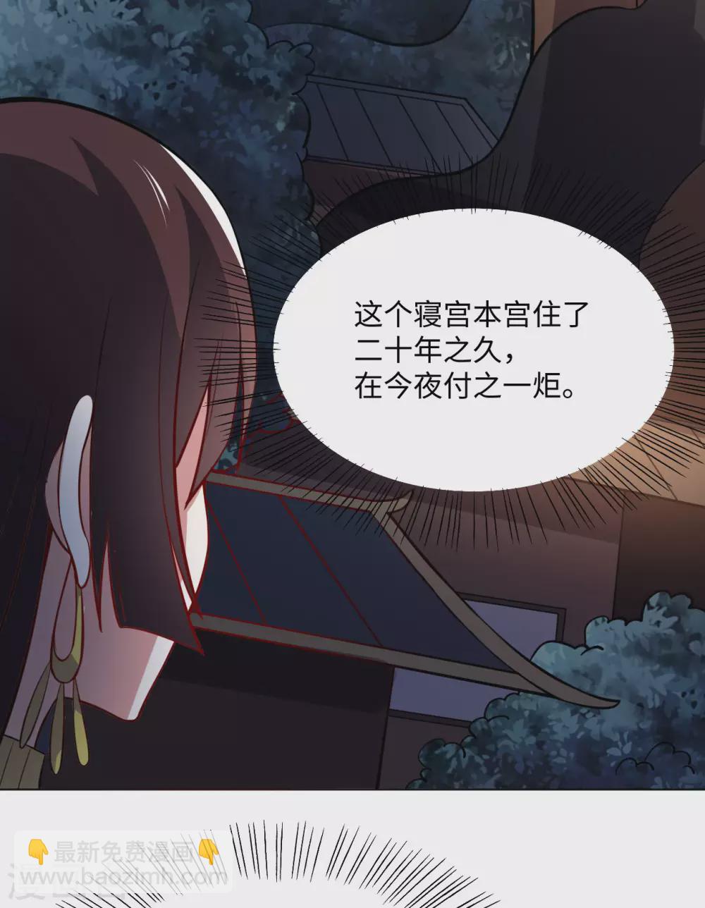 神武帝尊 - 第89話 蠻王迴歸(1/2) - 2