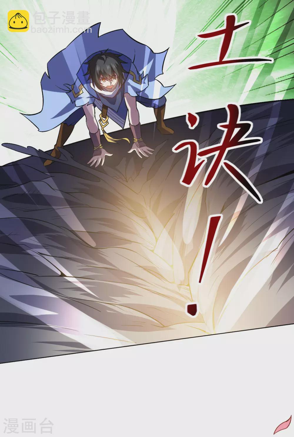 神武帝尊 - 第89話 蠻王迴歸(1/2) - 3