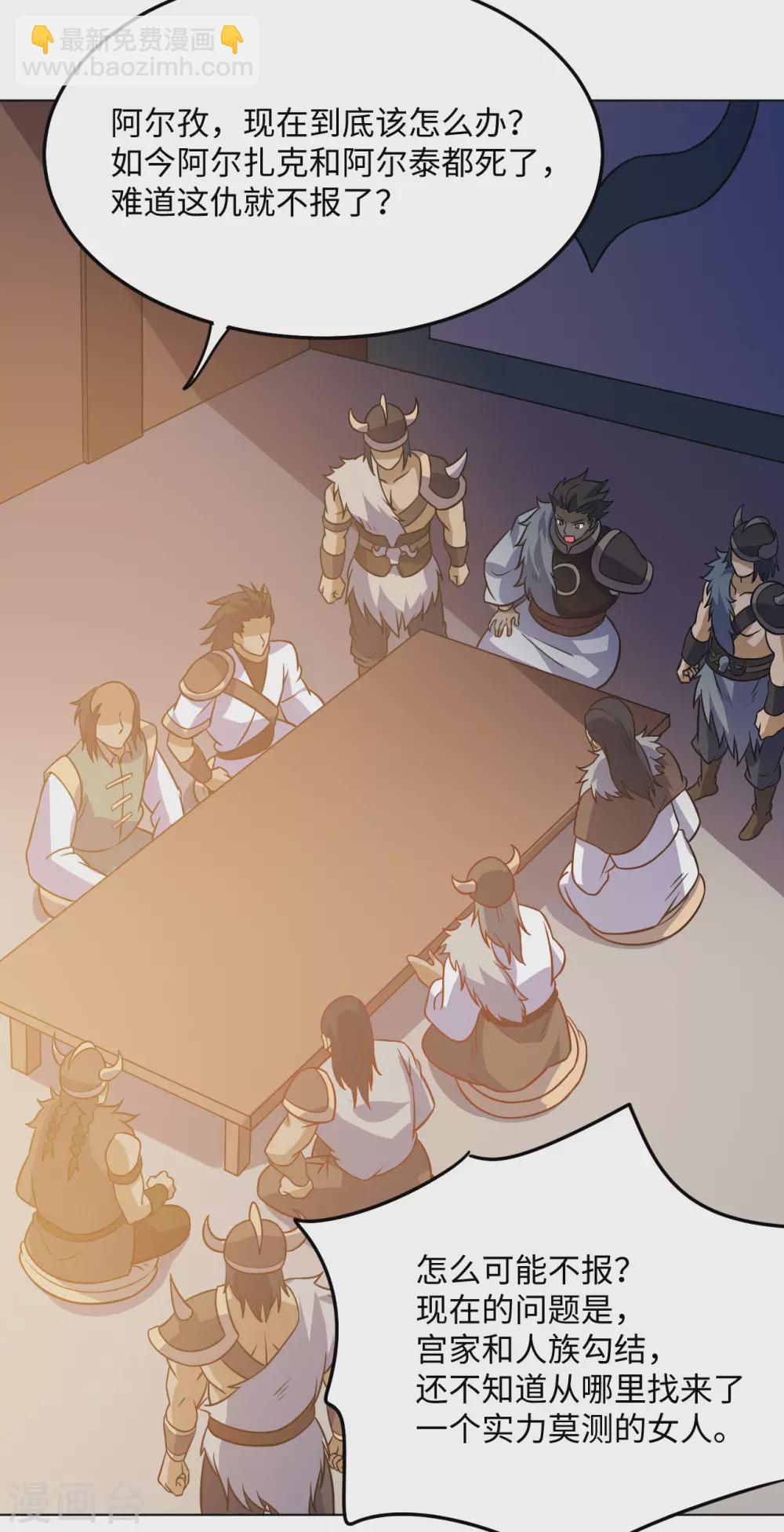 神武帝尊 - 第89話 蠻王迴歸(1/2) - 4