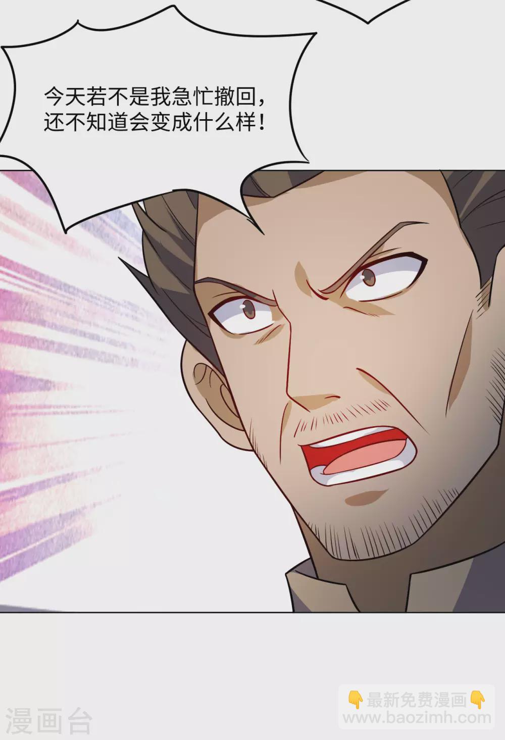 神武帝尊 - 第89話 蠻王迴歸(1/2) - 5