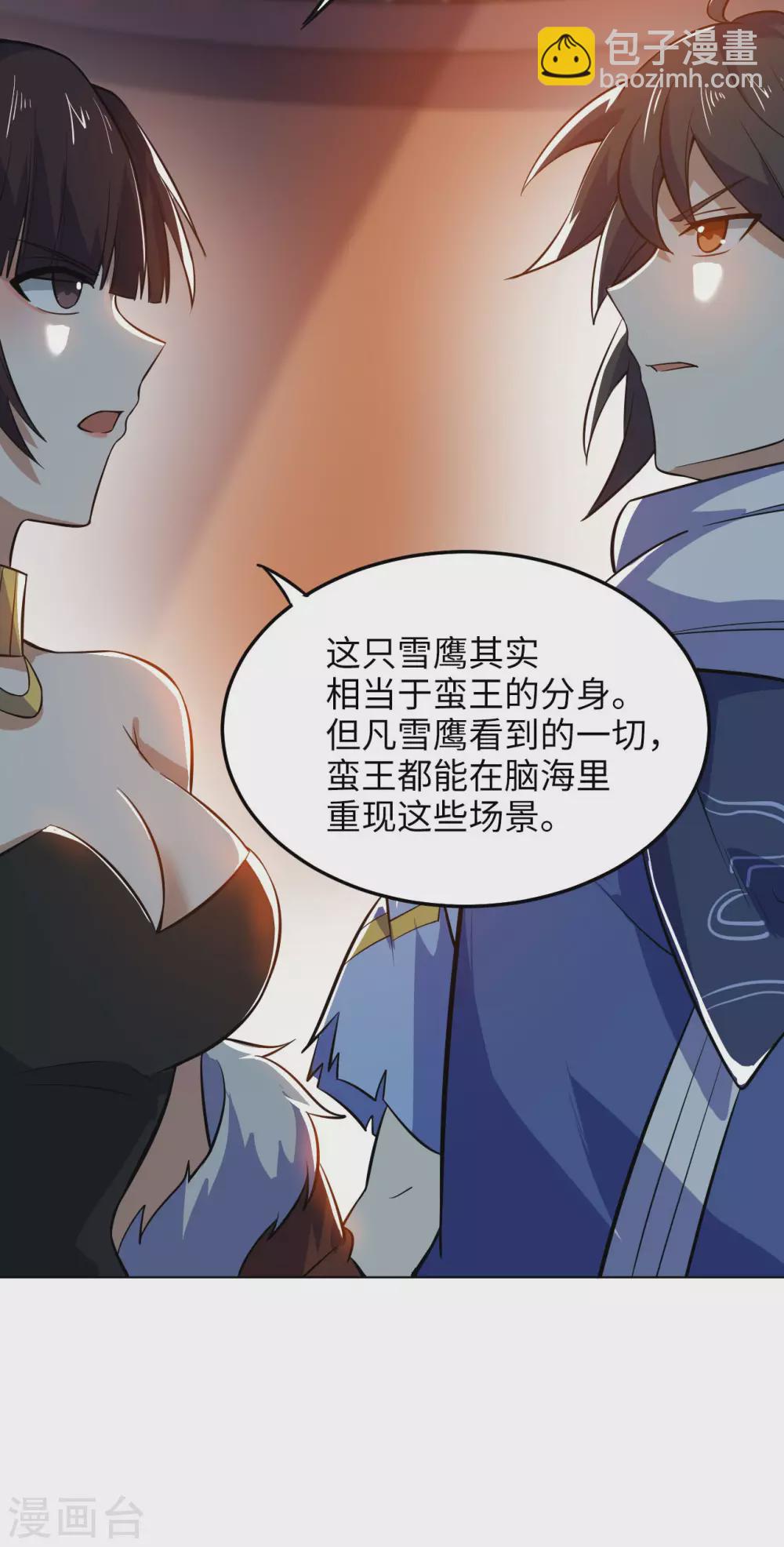 神武帝尊 - 第89話 蠻王迴歸(2/2) - 5