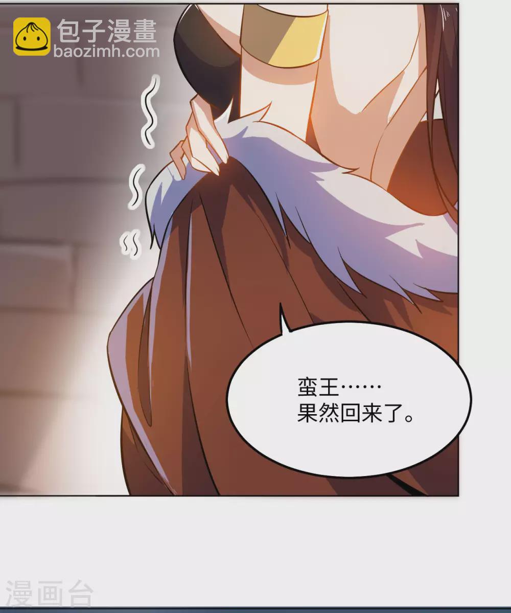 神武帝尊 - 第89話 蠻王迴歸(2/2) - 1