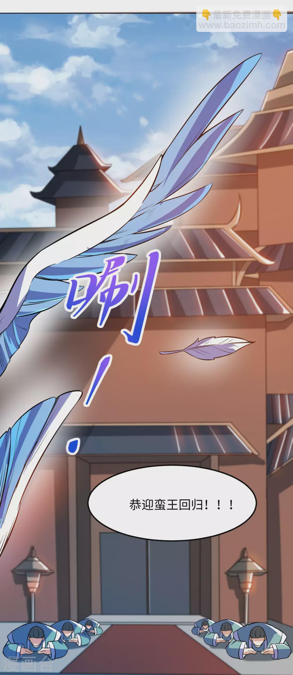 神武帝尊 - 第89話 蠻王迴歸(2/2) - 3