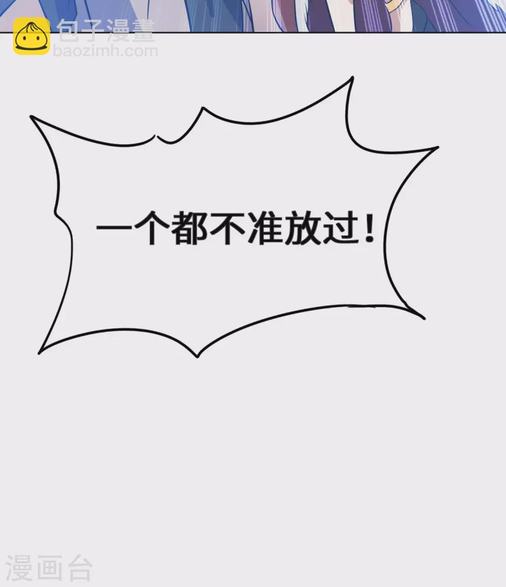 神武帝尊 - 第89話 蠻王迴歸(2/2) - 3