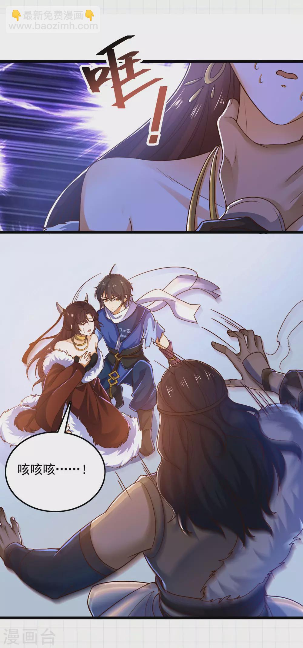 神武帝尊 - 第89話 蠻王迴歸(2/2) - 5