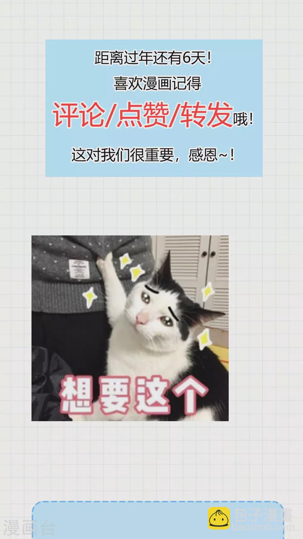 神武帝尊 - 第89話 蠻王迴歸(2/2) - 3