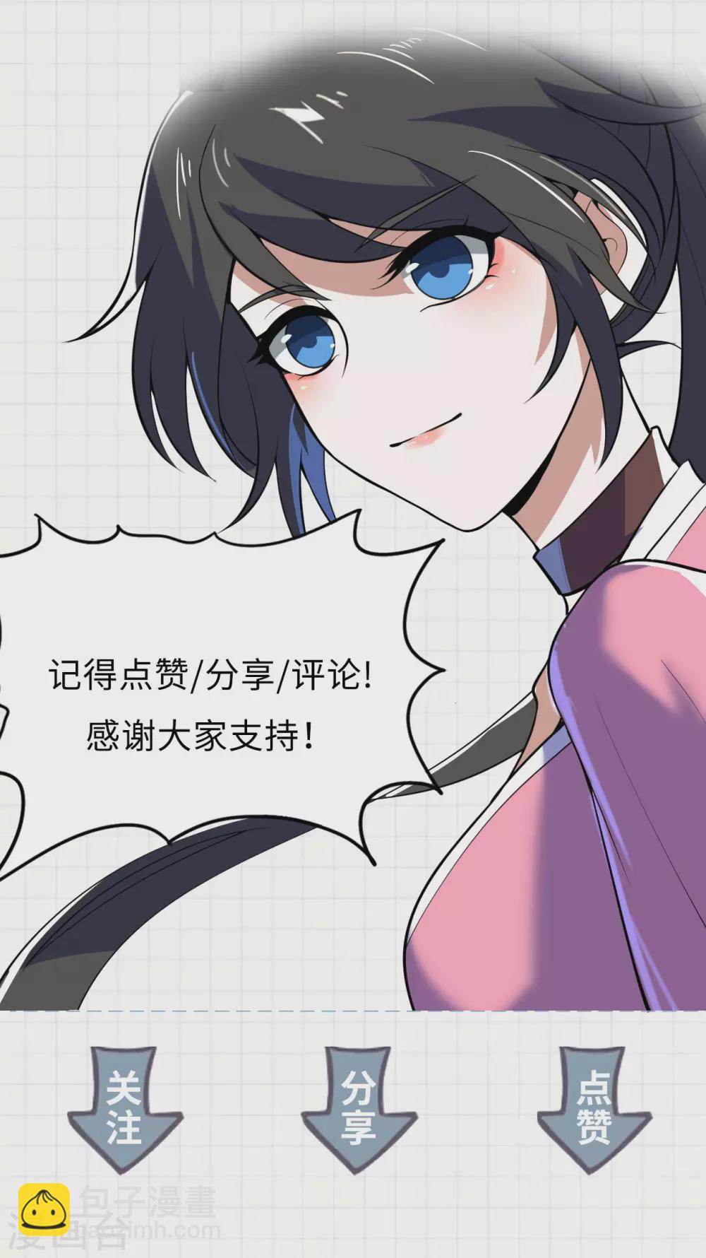 神武帝尊 - 第89話 蠻王迴歸(2/2) - 5