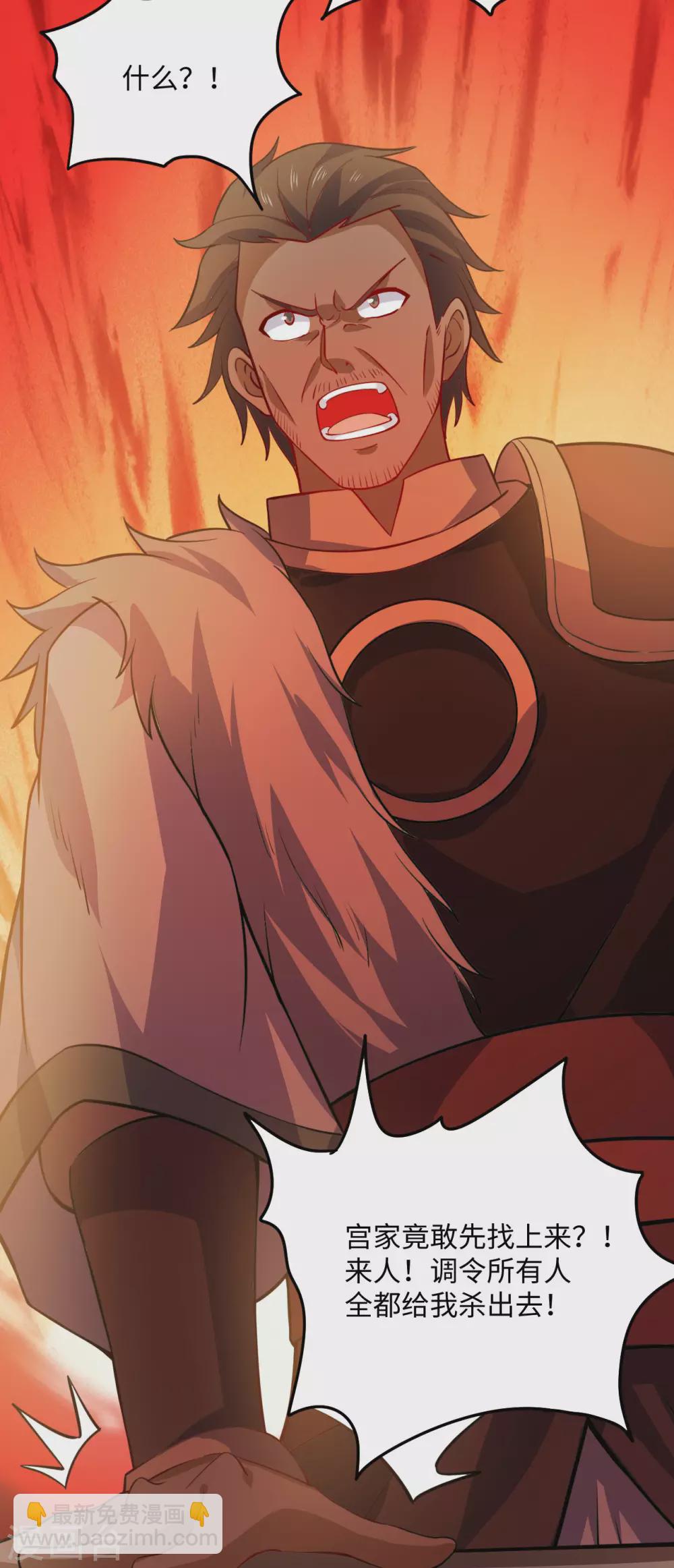 神武帝尊 - 第89話 蠻王迴歸(1/2) - 1