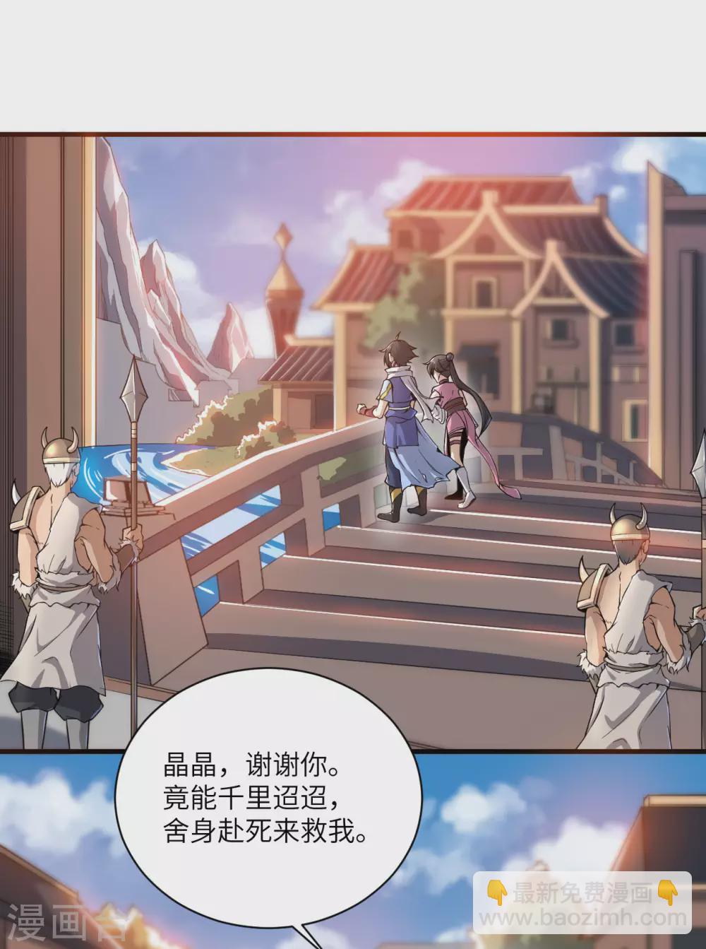 神武帝尊 - 第91話 新的準備 - 4