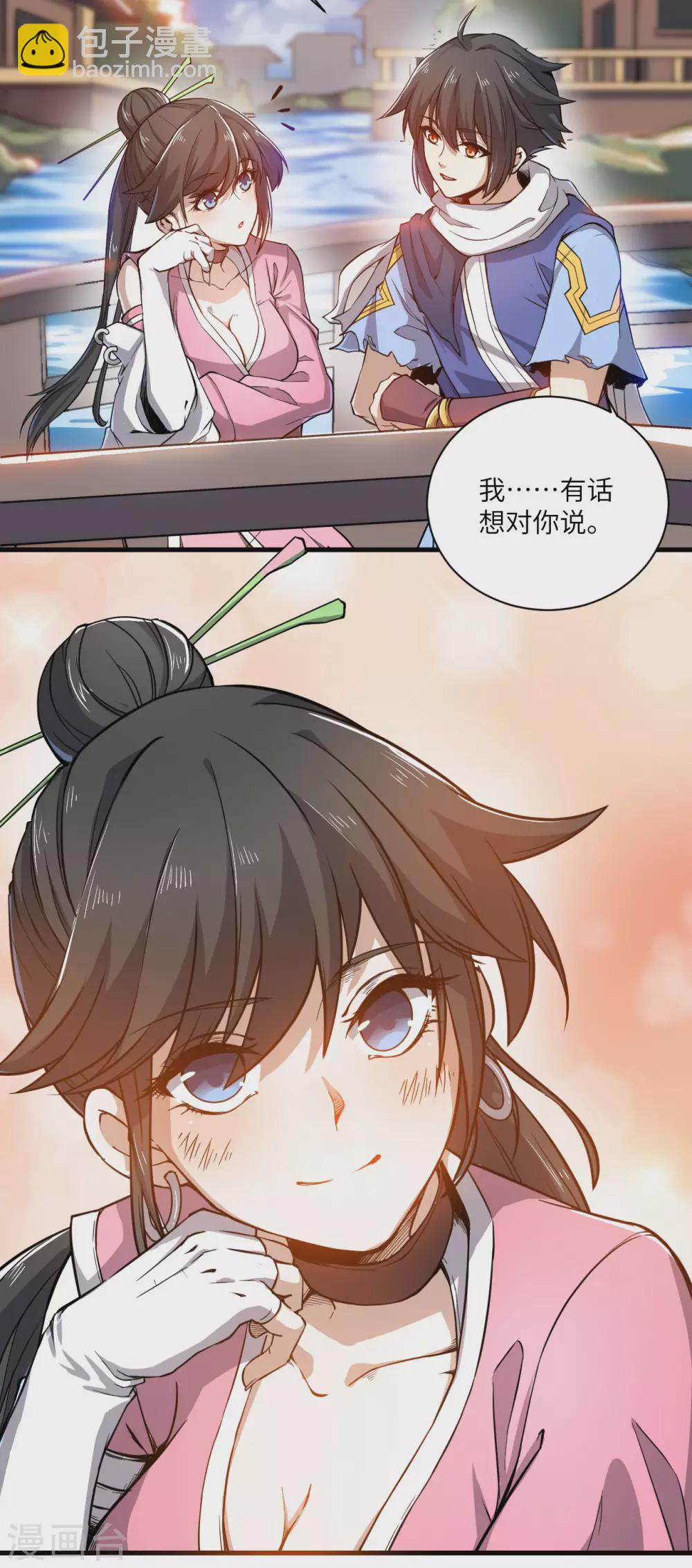 神武帝尊 - 第91話 新的準備 - 5