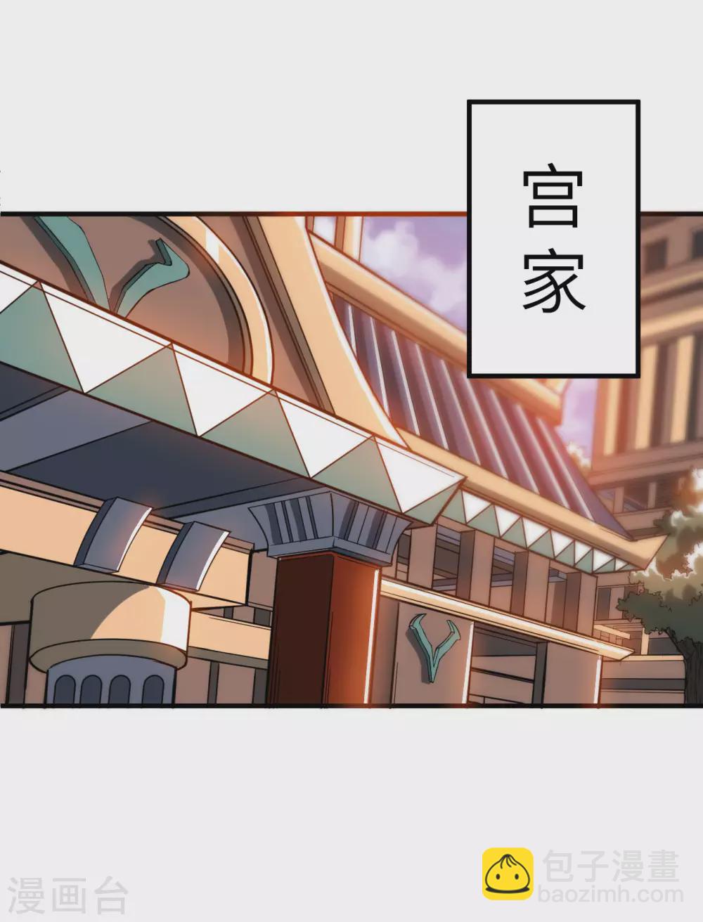 神武帝尊 - 第91話 新的準備 - 1