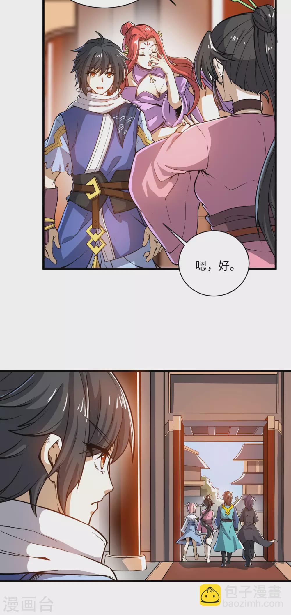 神武帝尊 - 第91話 新的準備 - 2