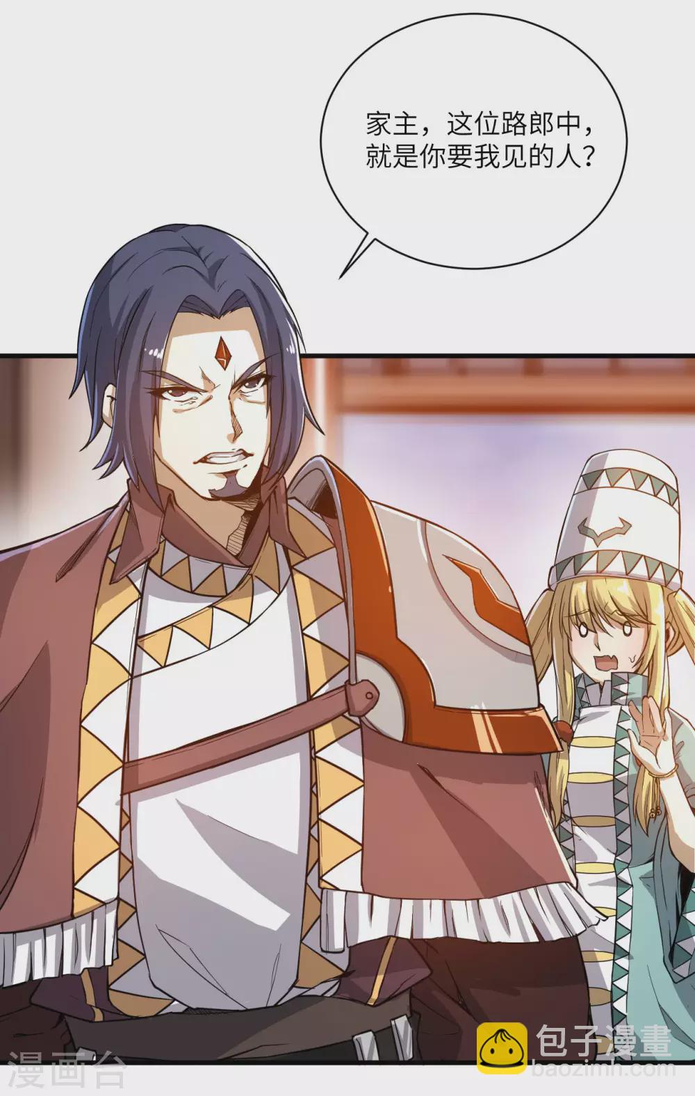 神武帝尊 - 第91話 新的準備 - 5