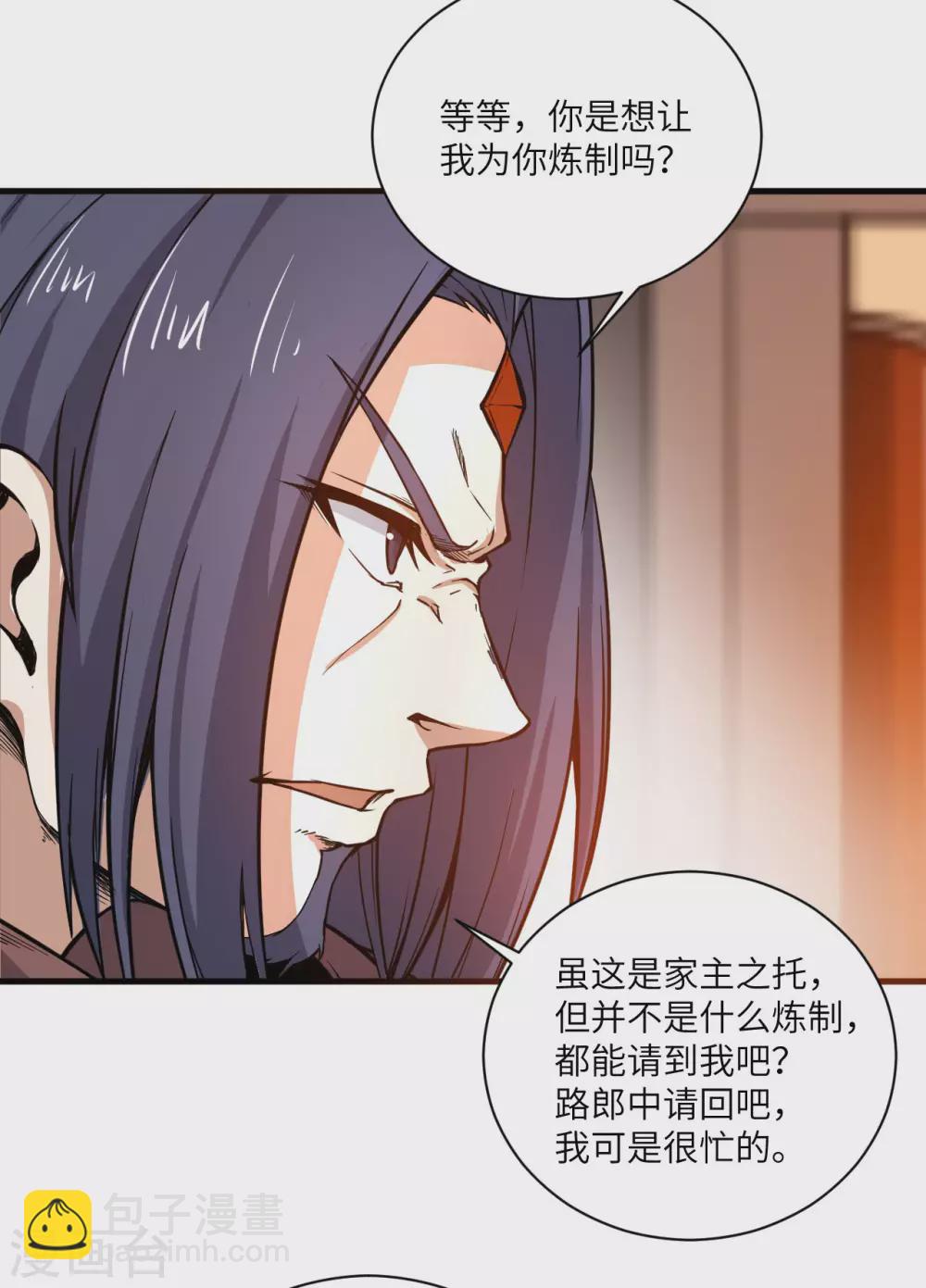 神武帝尊 - 第91話 新的準備 - 7