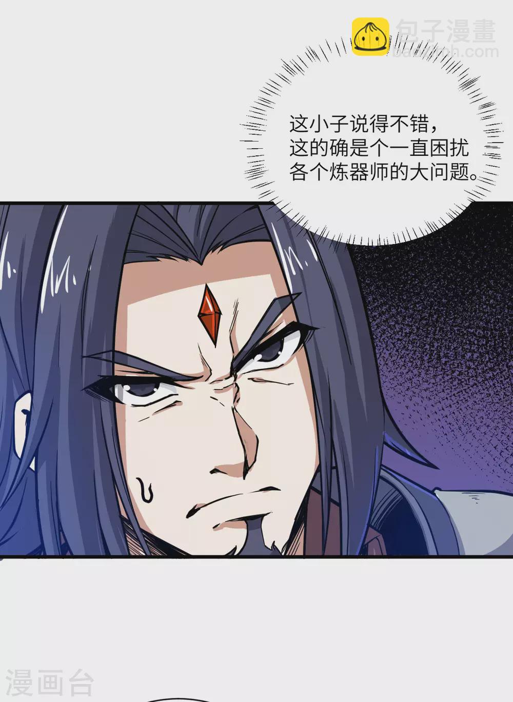 神武帝尊 - 第91話 新的準備 - 7