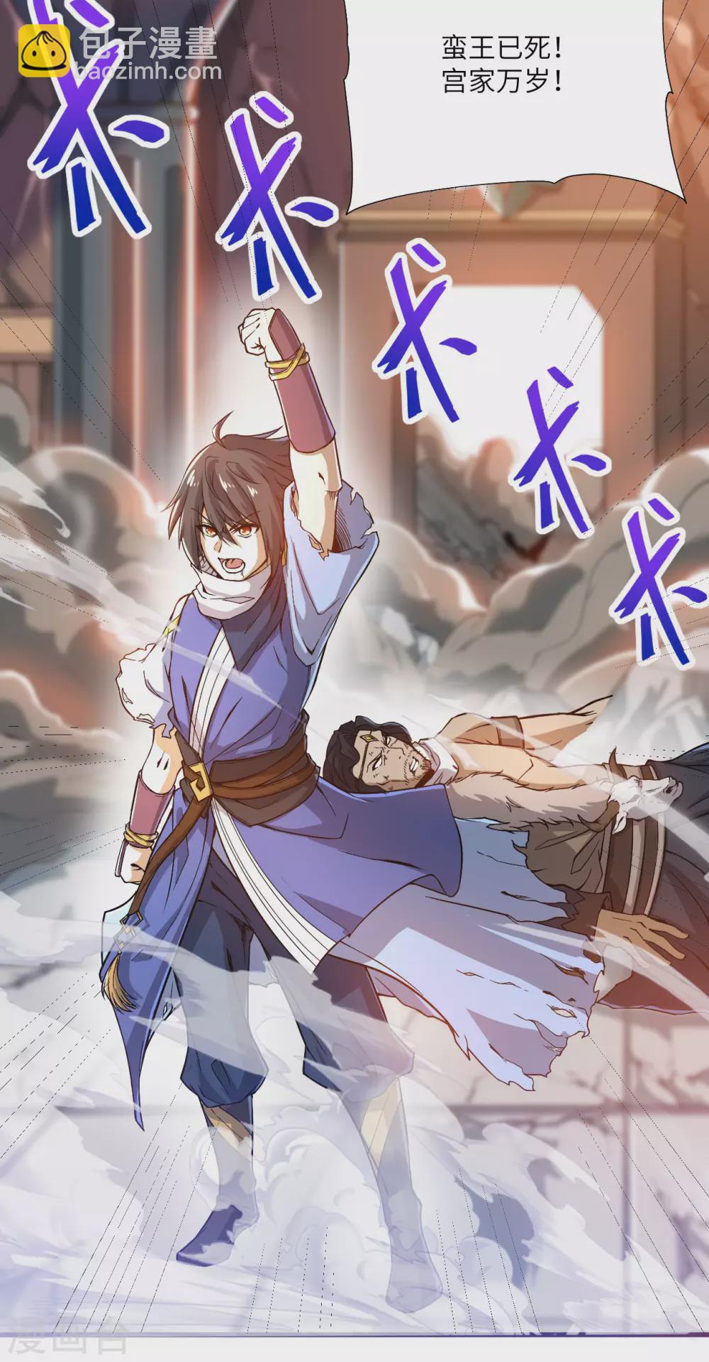 神武帝尊 - 第91話 新的準備 - 4