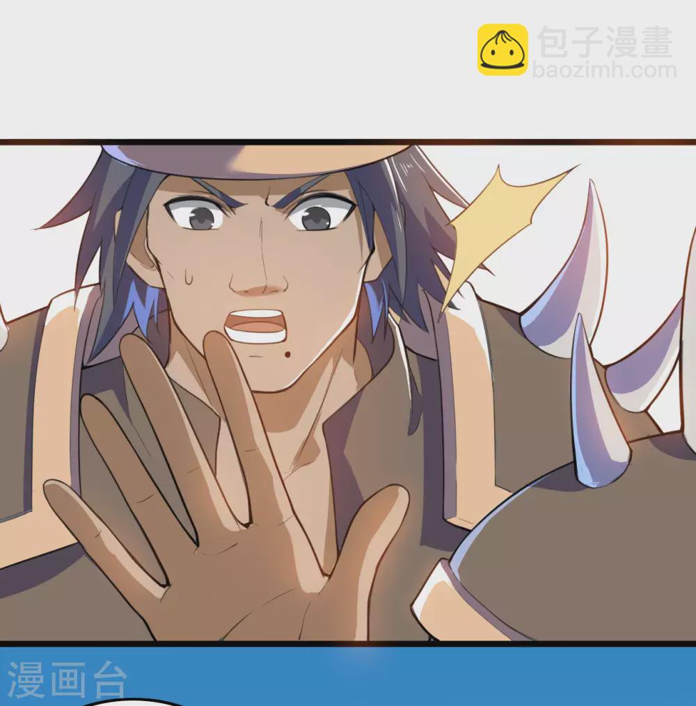 神武帝尊 - 第93話 和談的條件 - 3