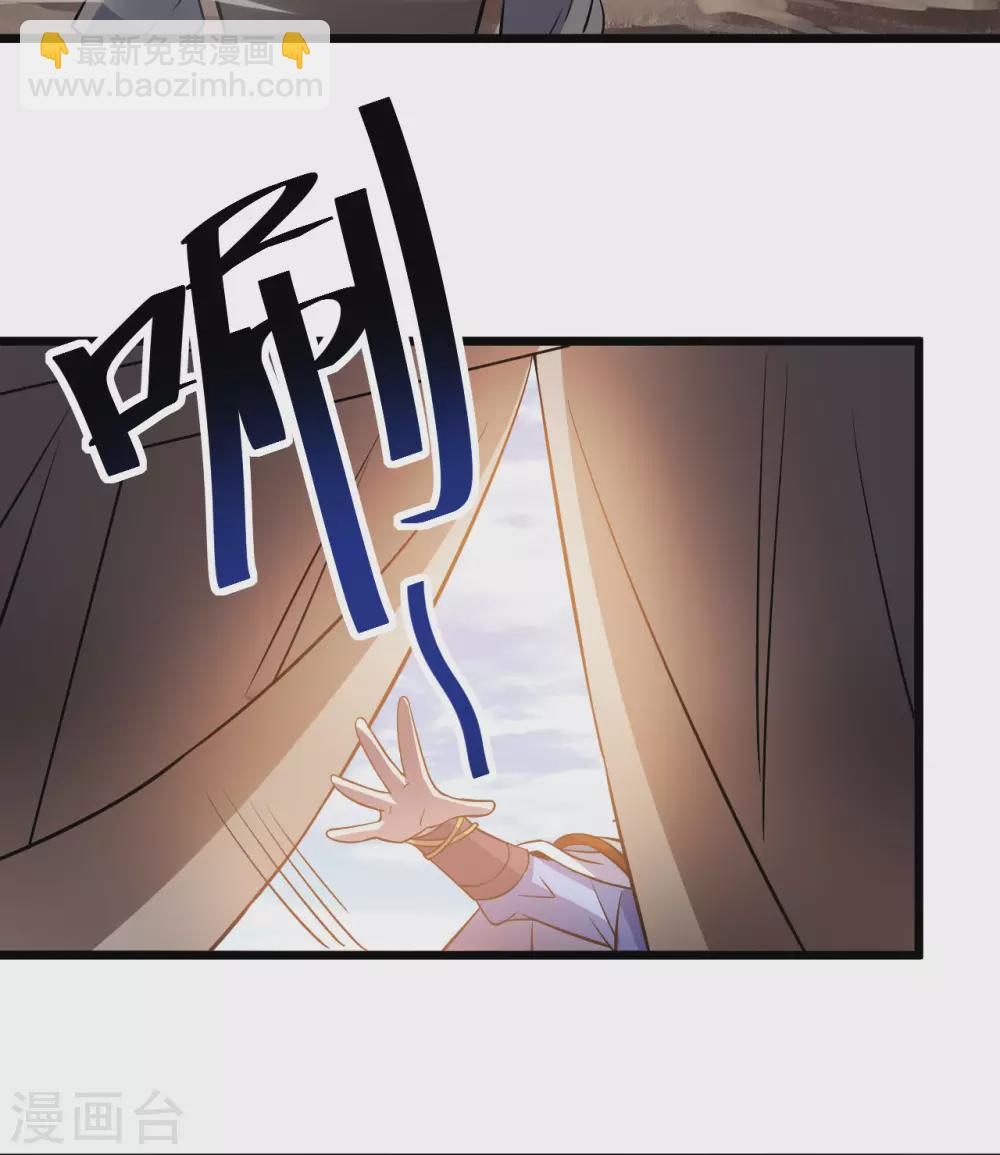 神武帝尊 - 第93話 和談的條件 - 6