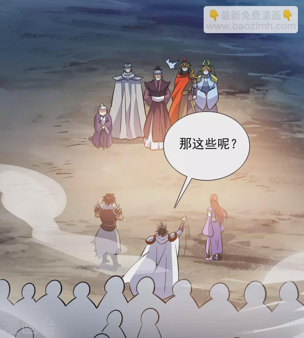 神武帝尊 - 第93話 和談的條件 - 6