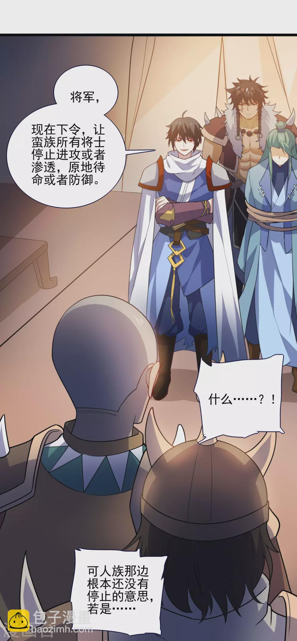 神武帝尊 - 第93話 和談的條件 - 2