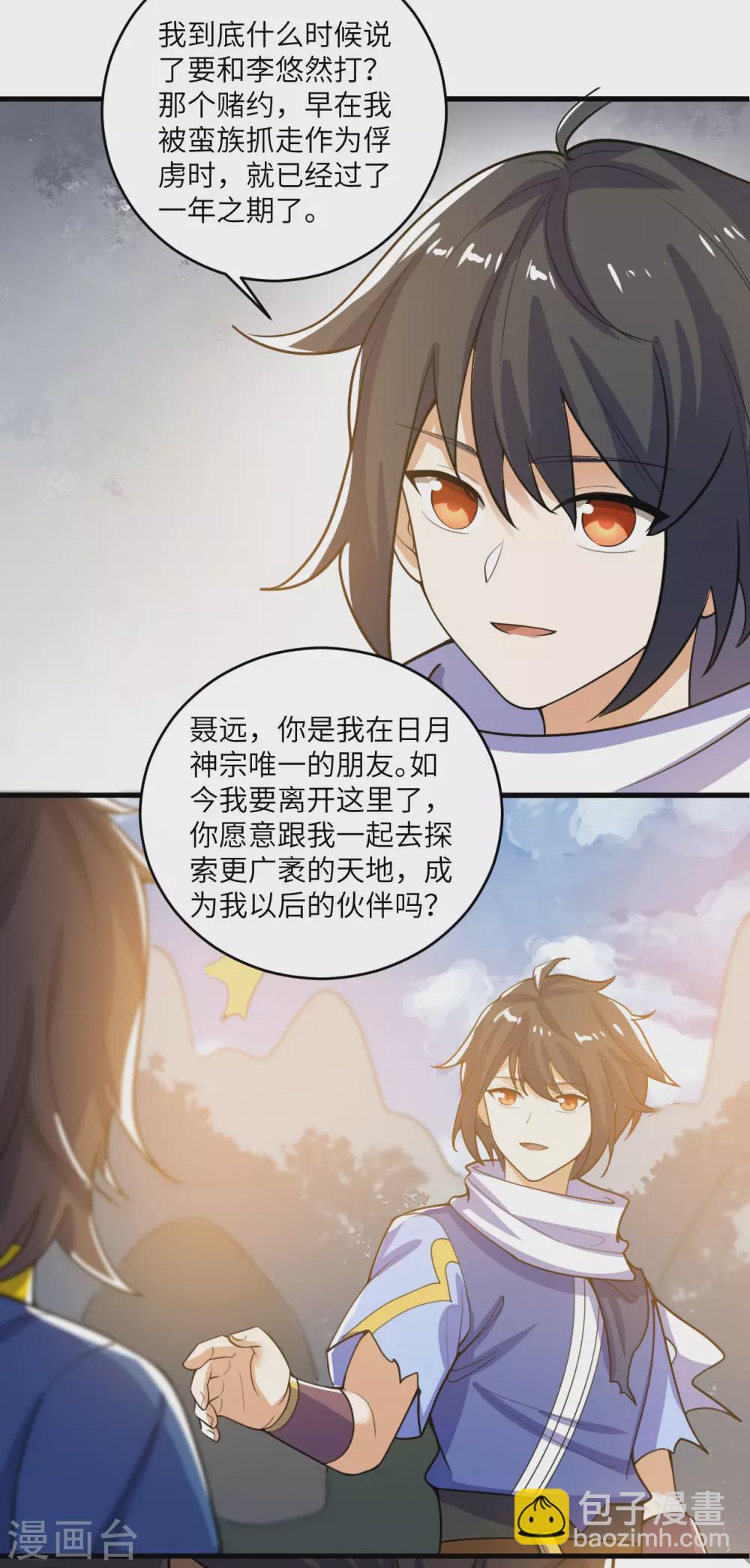 神武帝尊 - 第95話 銅石心傀儡 - 6