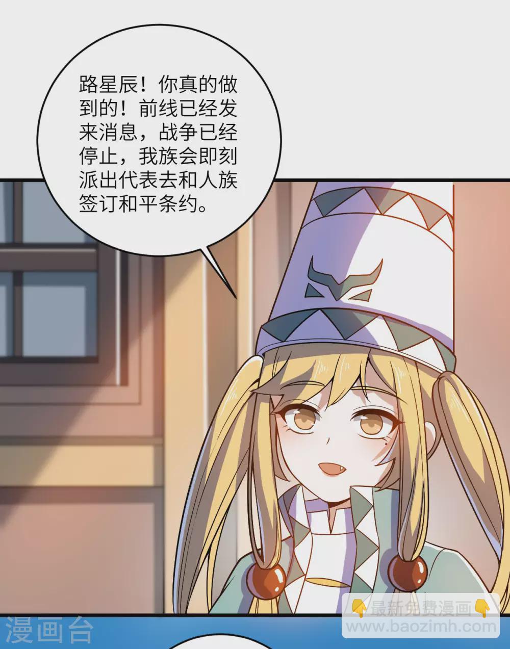 神武帝尊 - 第95話 銅石心傀儡 - 5