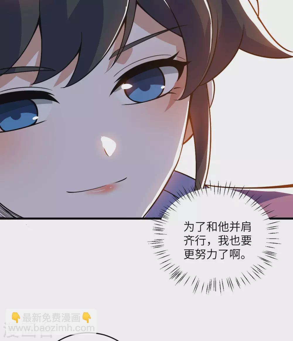 神武帝尊 - 第95話 銅石心傀儡 - 2