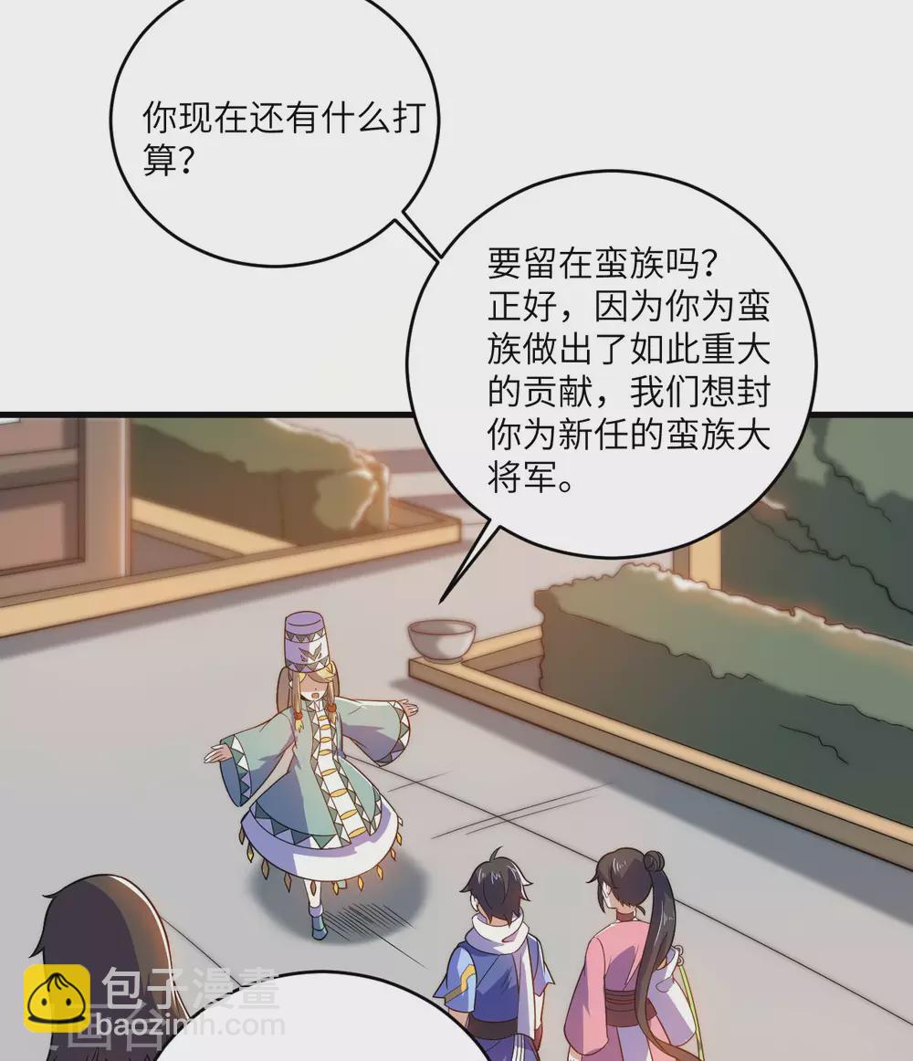 神武帝尊 - 第95話 銅石心傀儡 - 3