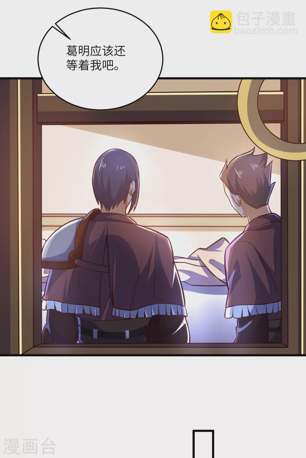 神武帝尊 - 第95話 銅石心傀儡 - 5