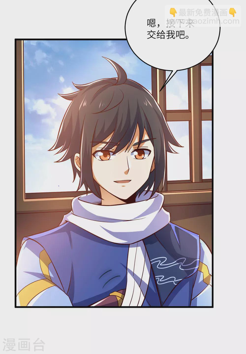 神武帝尊 - 第95話 銅石心傀儡 - 2