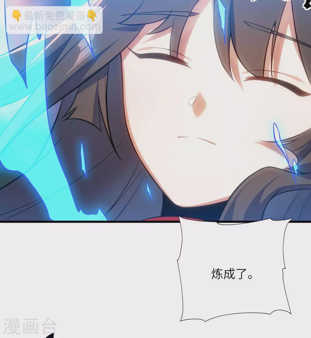 神武帝尊 - 第95話 銅石心傀儡 - 6