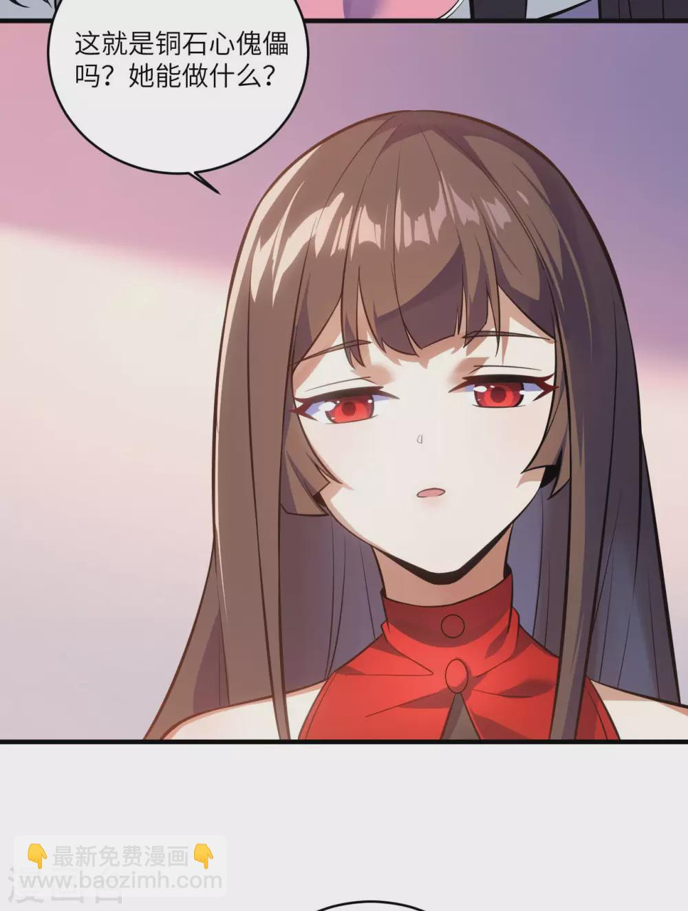 神武帝尊 - 第95話 銅石心傀儡 - 2